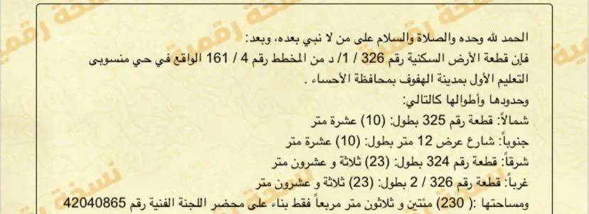 عقار