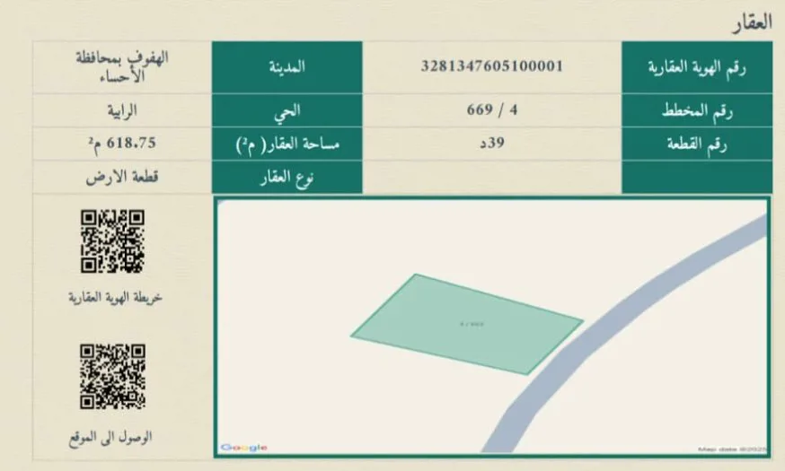 صورة إضافية للعقار