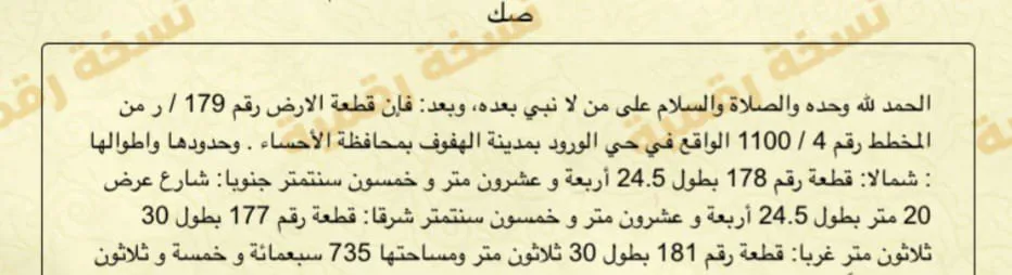 صورة إضافية للعقار