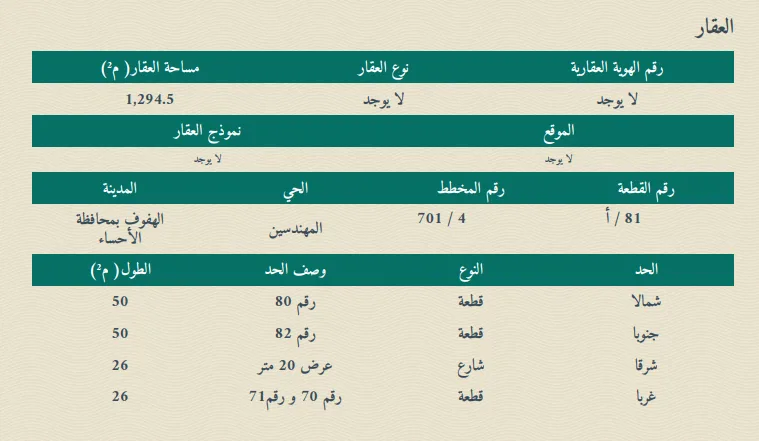 عقار