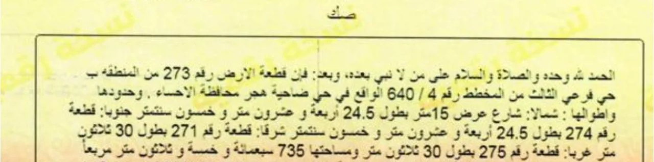 صورة إضافية للعقار