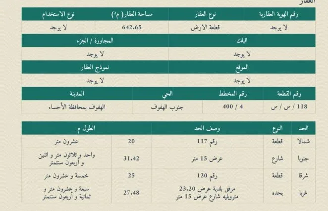 صورة إضافية للعقار