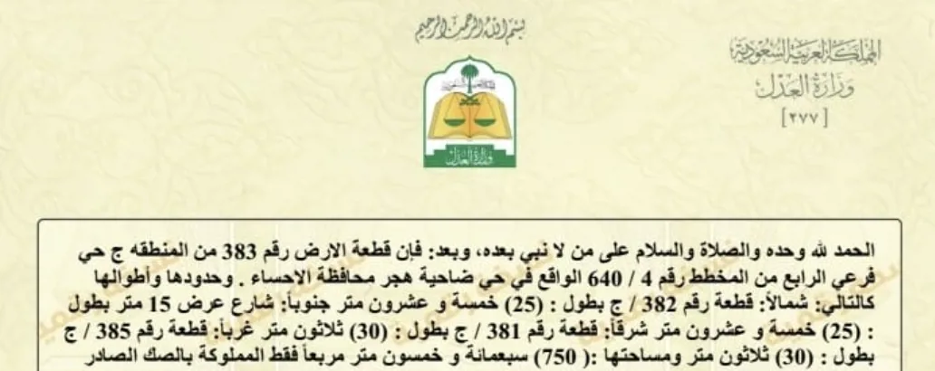 صورة إضافية للعقار