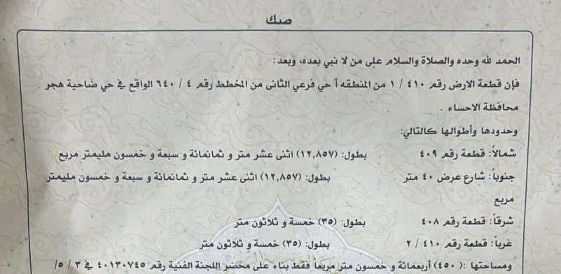 صورة إضافية للعقار