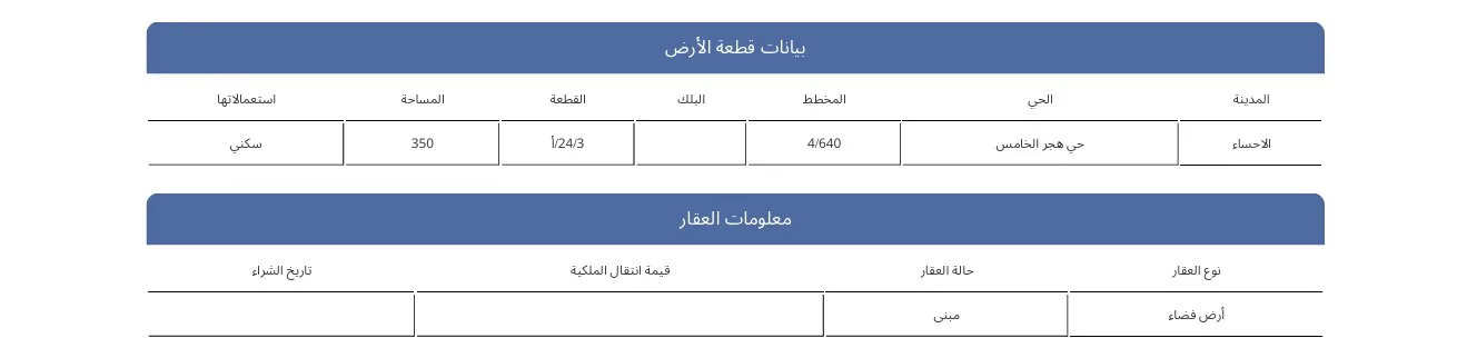 صورة إضافية للعقار
