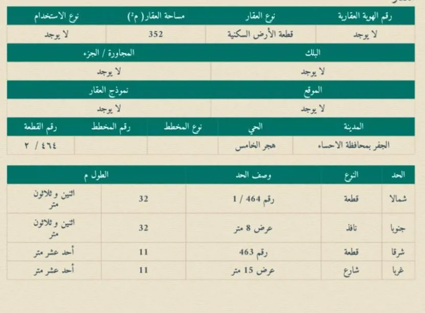 صورة إضافية للعقار