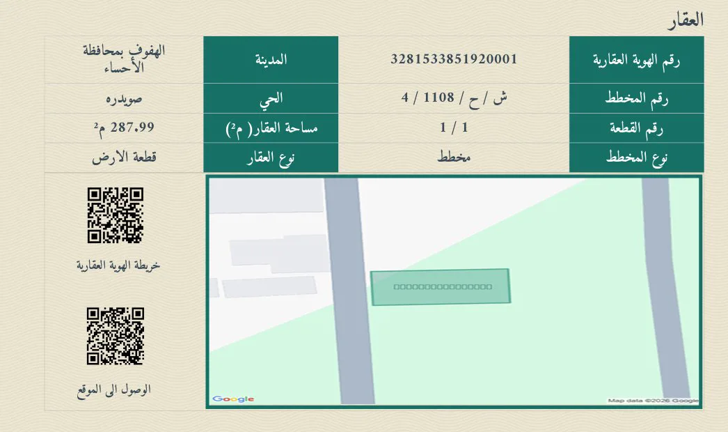 صورة إضافية للعقار