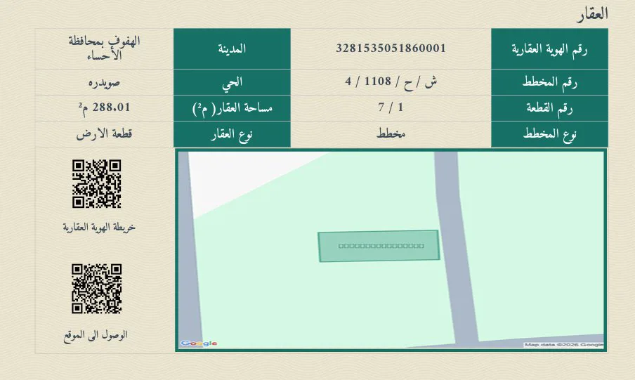 صورة إضافية للعقار