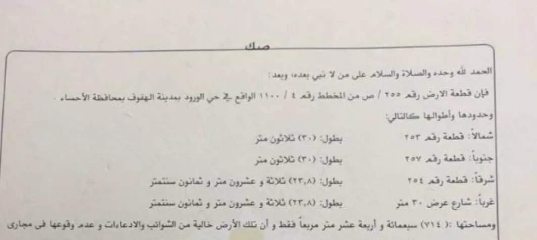 صورة إضافية للعقار