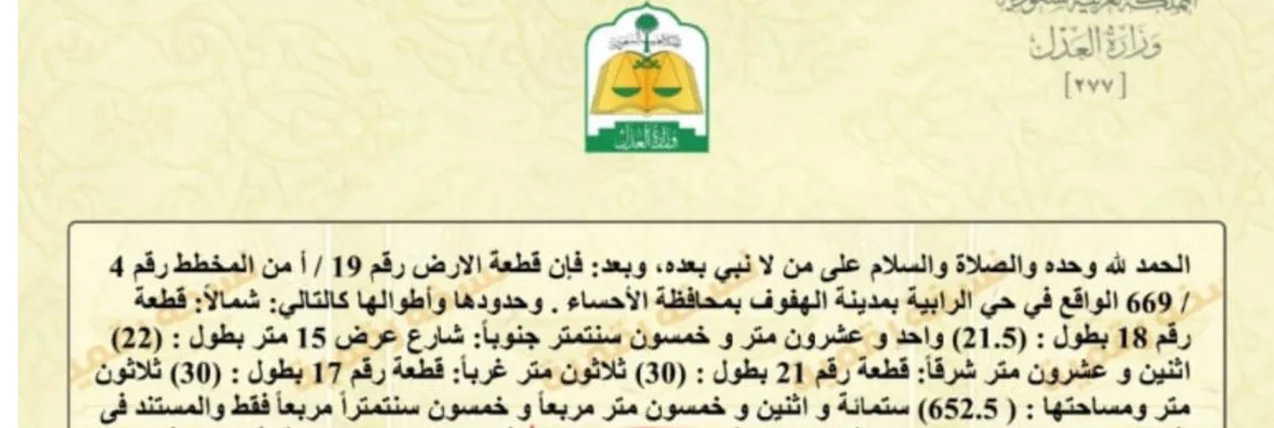 صورة إضافية للعقار