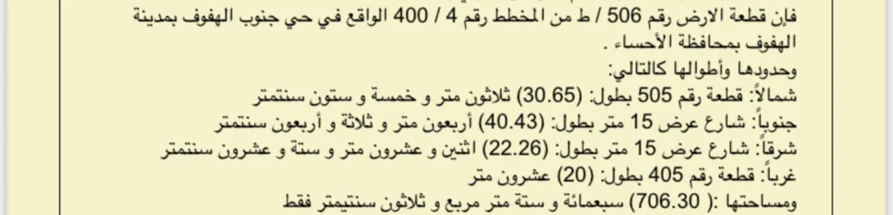 عقار