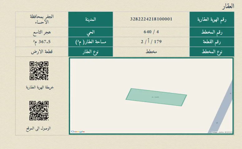 صورة إضافية للعقار