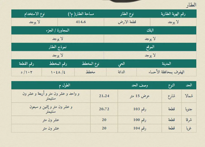 عقار