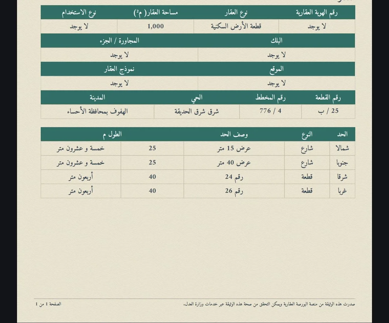 صورة إضافية للعقار