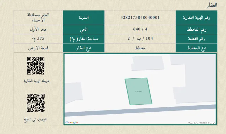 صورة إضافية للعقار