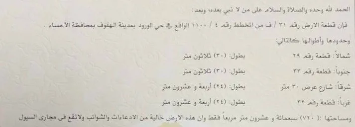 عقار