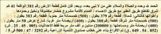 صورة العقار الرئيسية