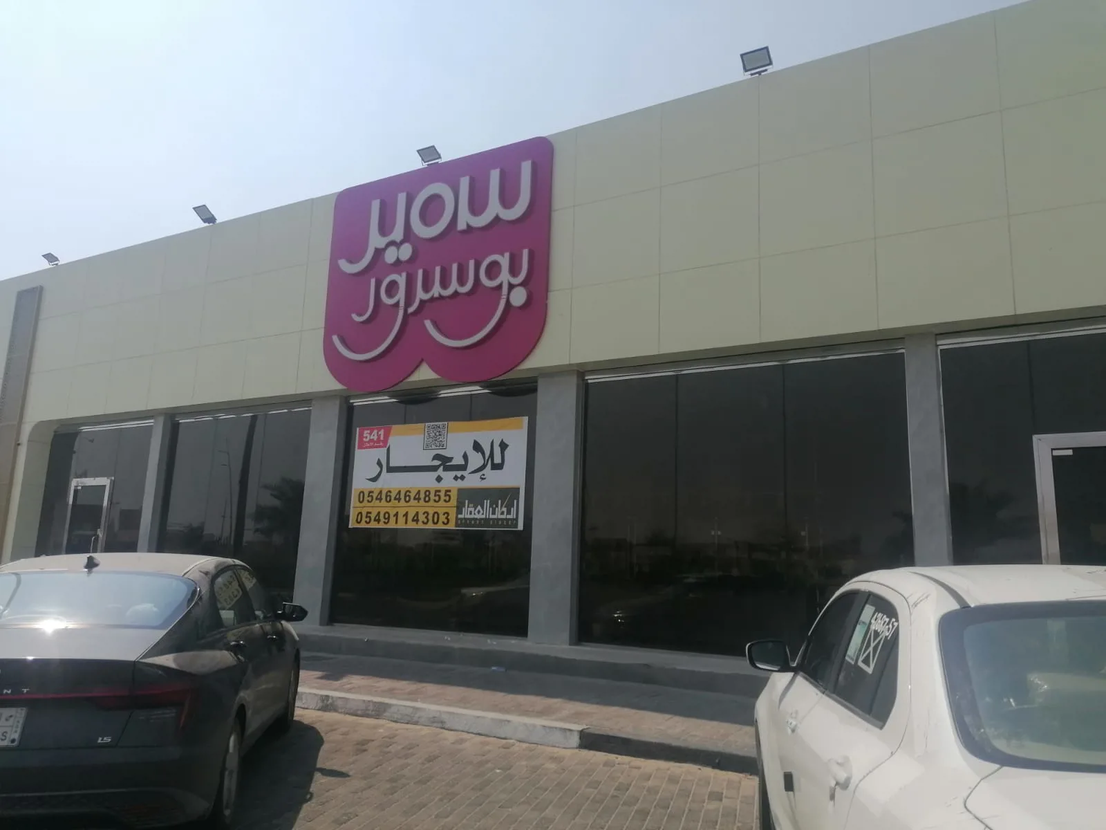 صورة العقار الرئيسية