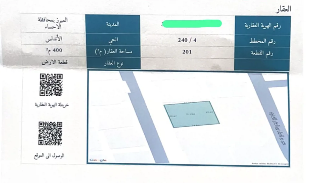 عقار