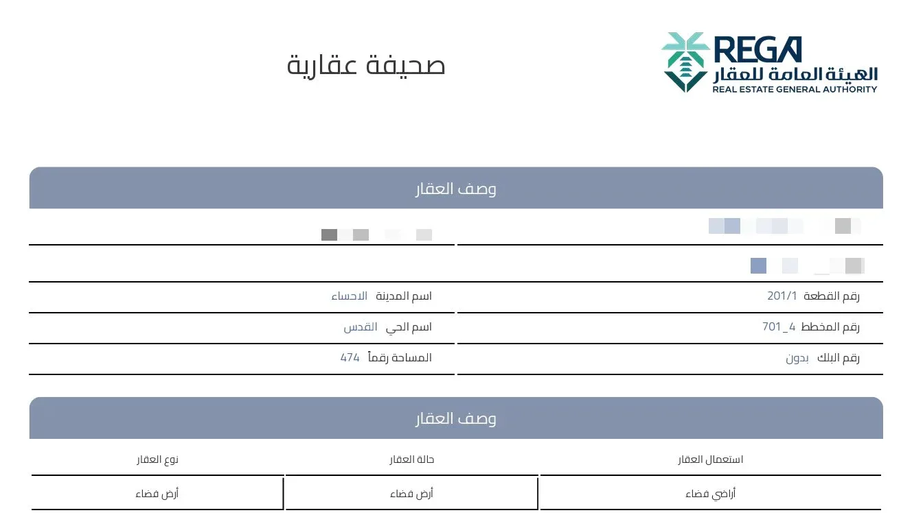 صورة إضافية للعقار