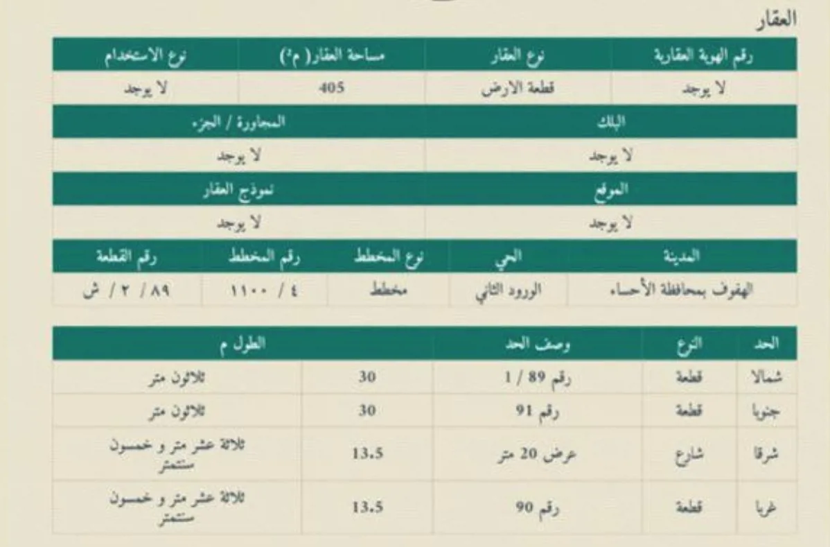 عقار