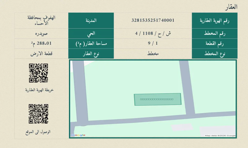 صورة إضافية للعقار