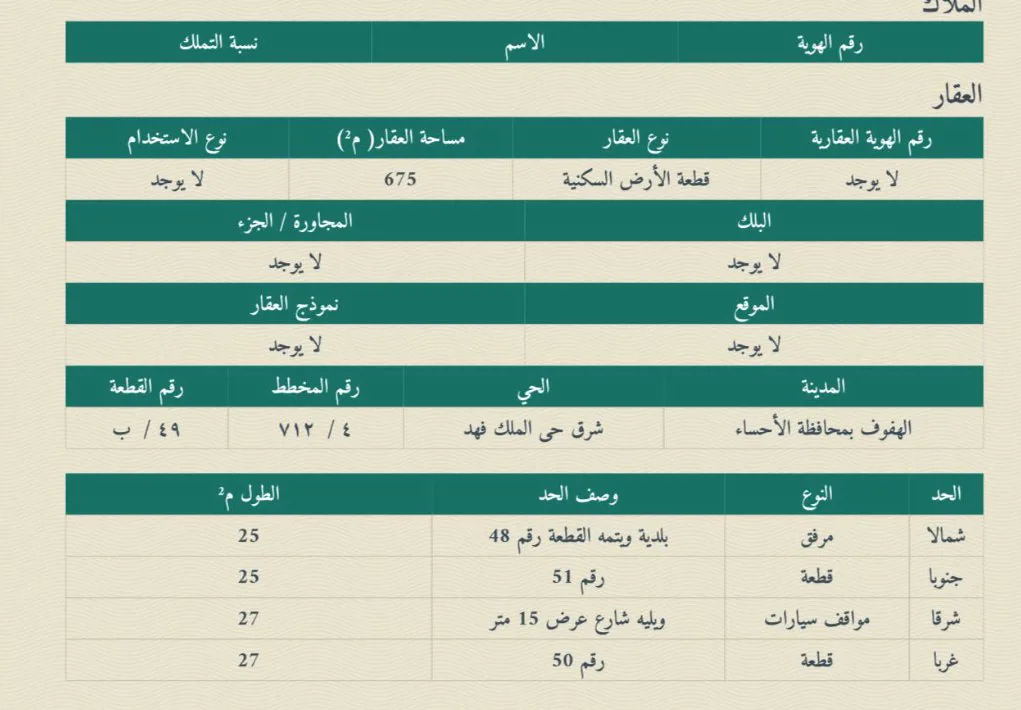صورة إضافية للعقار