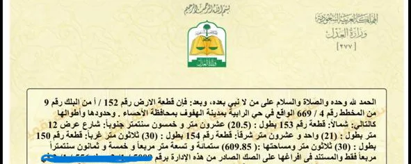 صورة إضافية للعقار