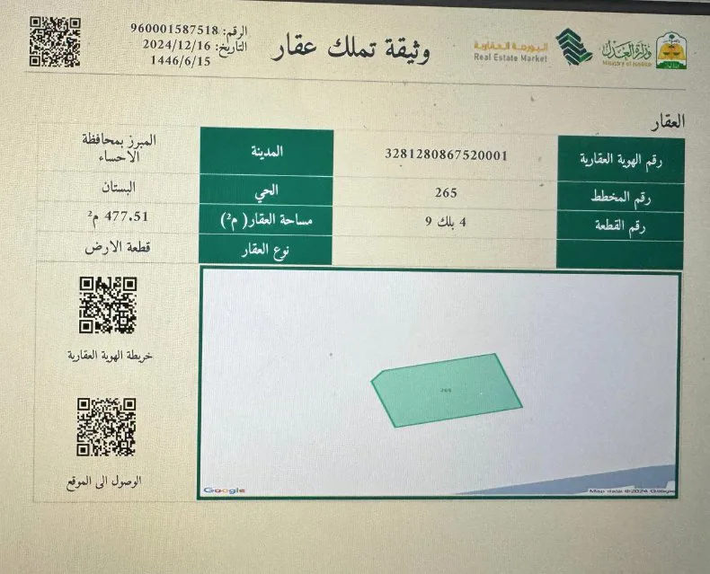صورة إضافية للعقار