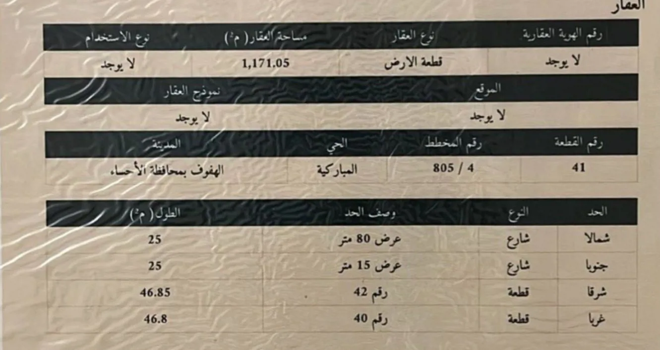 صورة إضافية للعقار