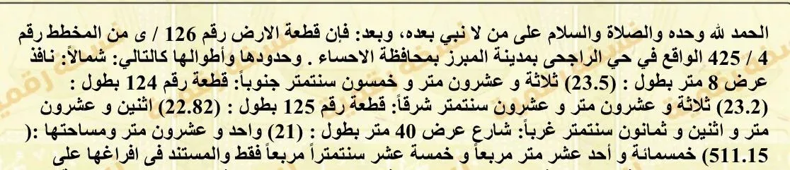 صورة إضافية للعقار