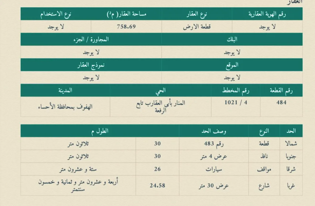 صورة إضافية للعقار
