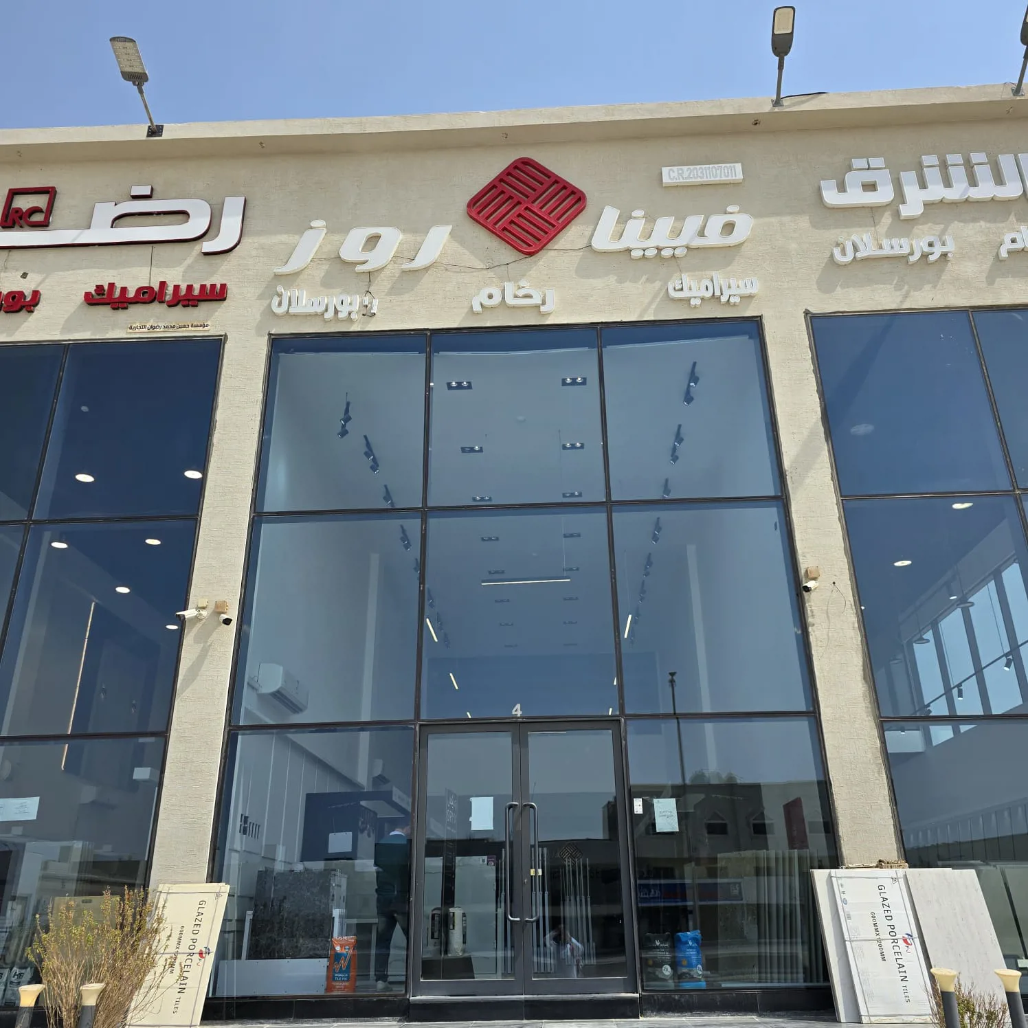 عقار