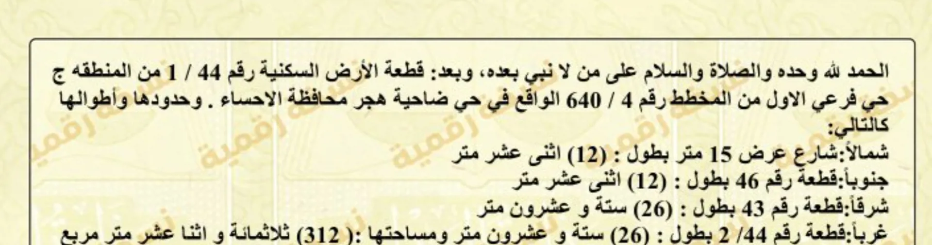 صورة إضافية للعقار