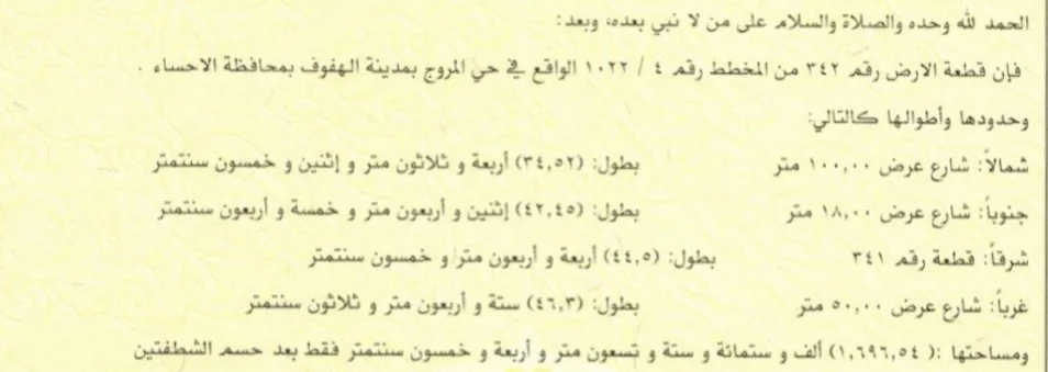 عقار