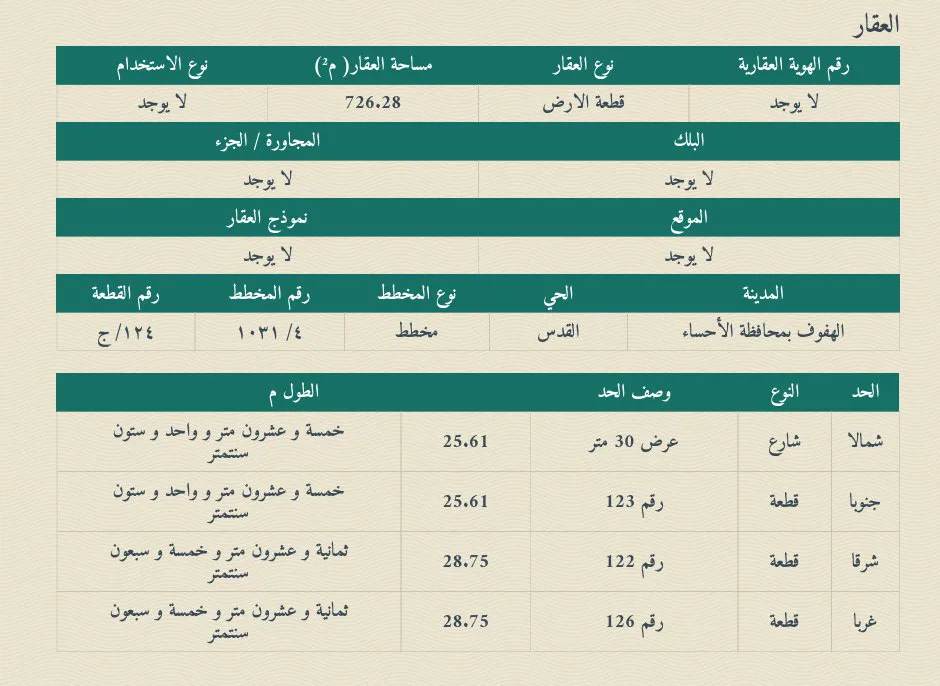 عقار