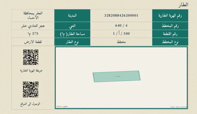 صورة إضافية للعقار