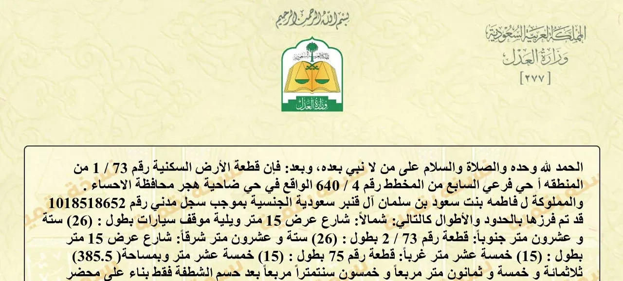 صورة إضافية للعقار