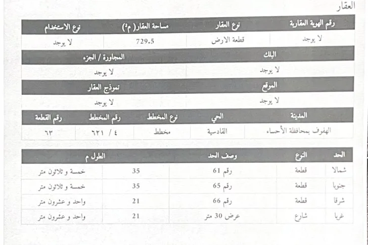 عقار