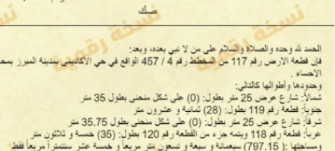 عقار