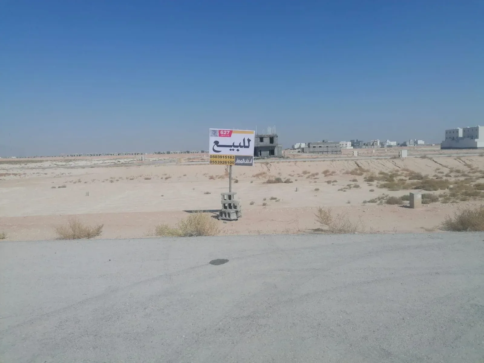 أرض سكنية للبيع في حي التعاون بضاحية هجر | 500 م² | رقم الأرض 259/أ، صورة إضافية