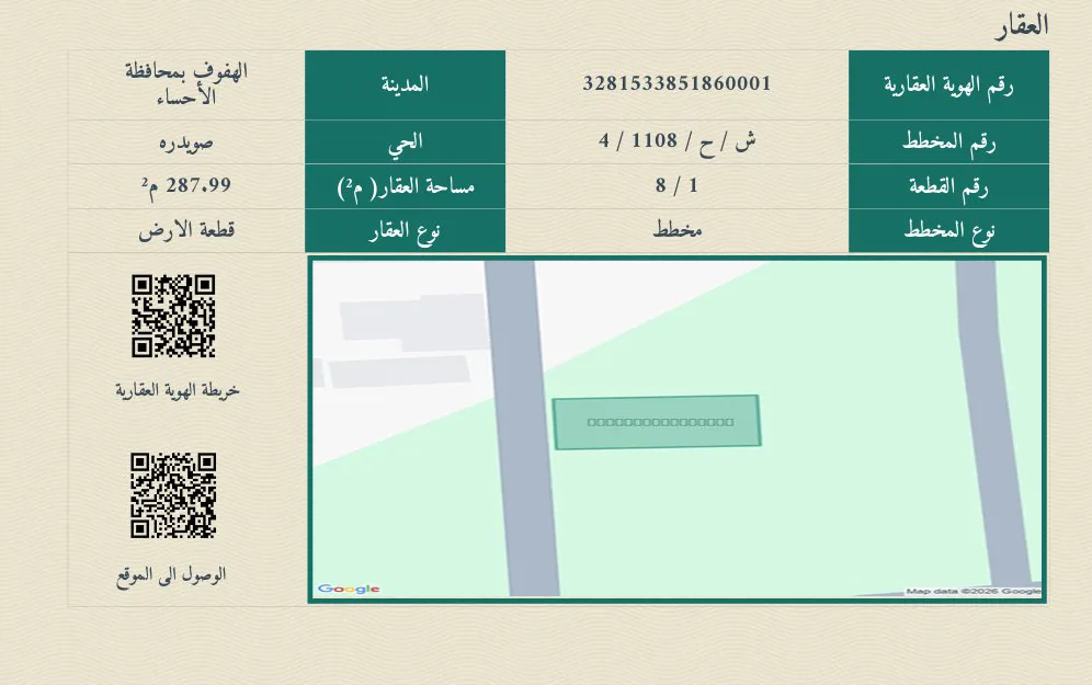 صورة إضافية للعقار