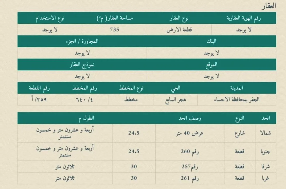 عقار