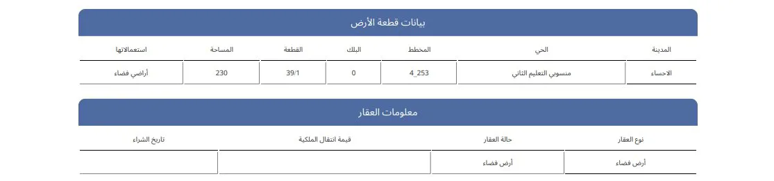 عقار