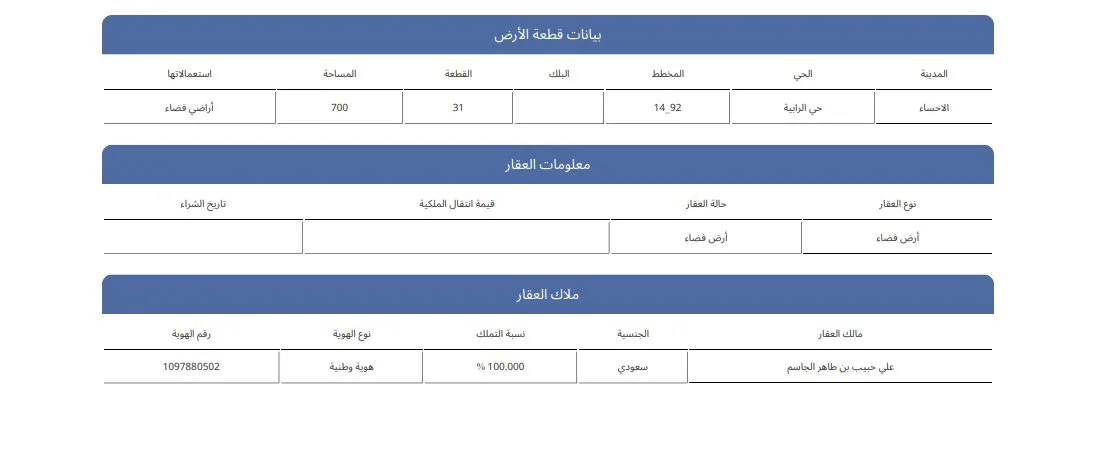 عقار