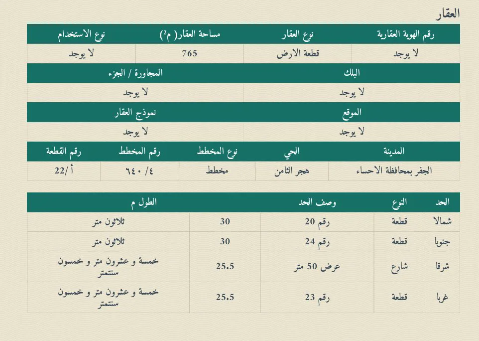 صورة إضافية للعقار