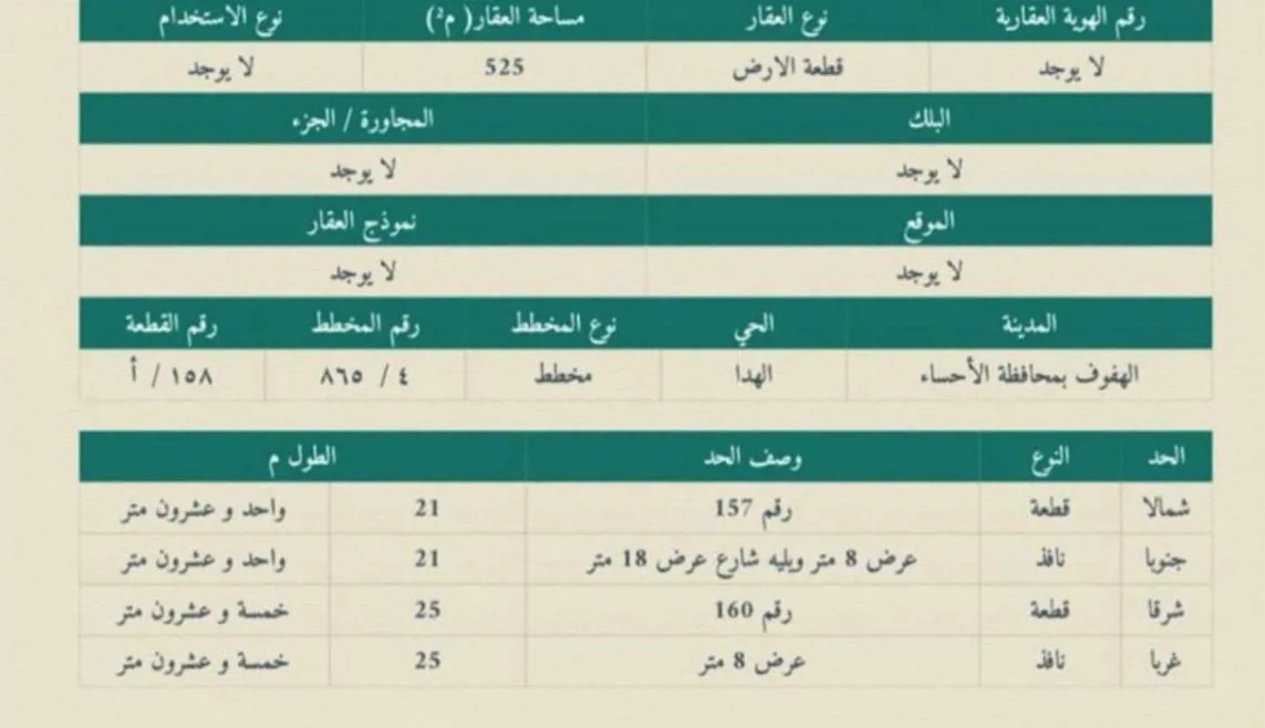 عقار