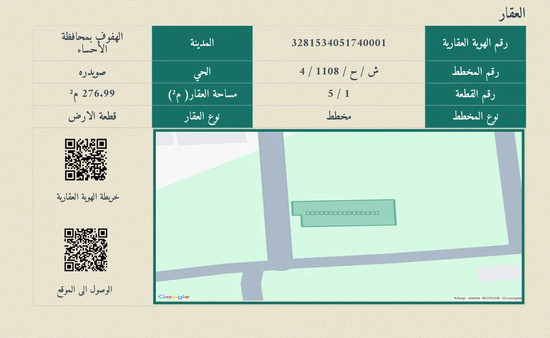 صورة إضافية للعقار
