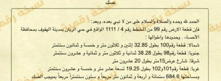عقار