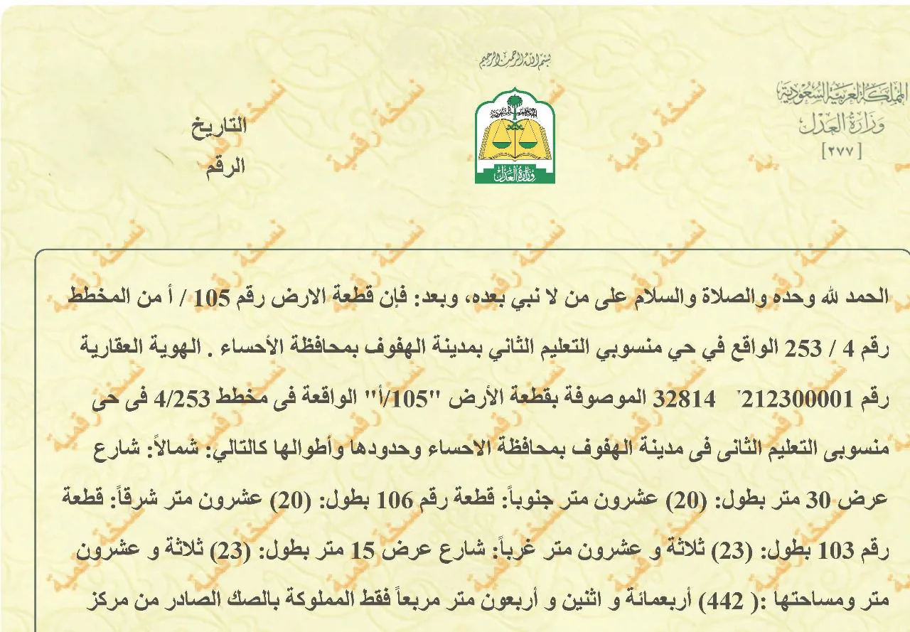 عقار